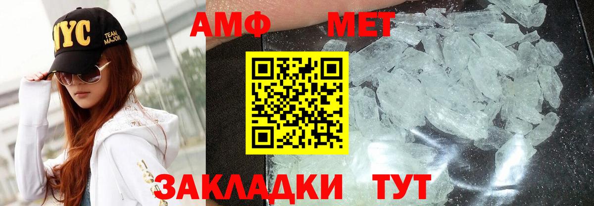 Amphetamine Розовый Ковров