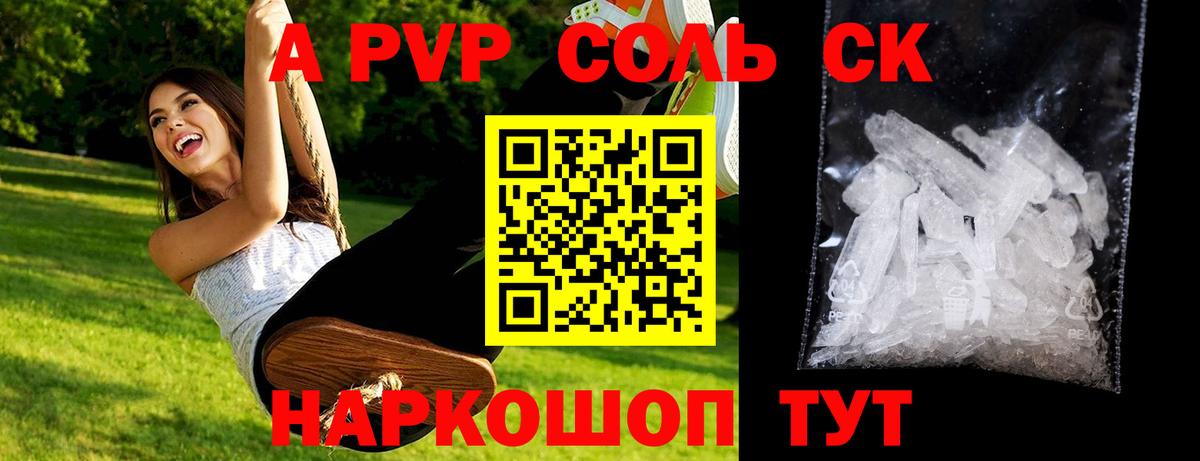 А ПВП СК  Alfa_PVP VHQ  Вход с VPN  А ПВП  Ковров  А ПВП Crystall 