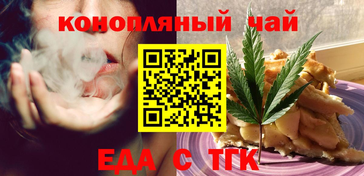 Ковров  Cannafood конопля  Вход с VPN 
