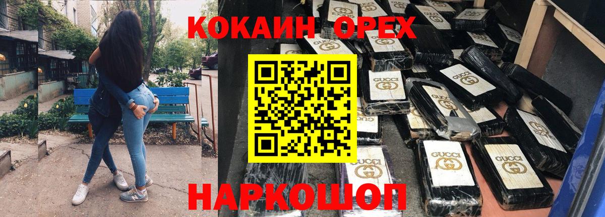 Cocaine Эквадор Ковров