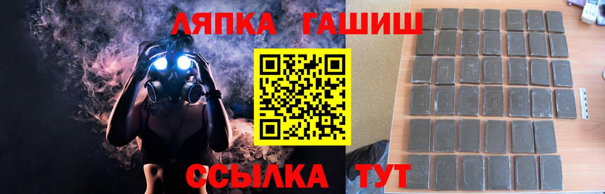 ГАШ AMNESIA HAZE  Вход с VPN  ГАШИШ убойный  Ковров 
