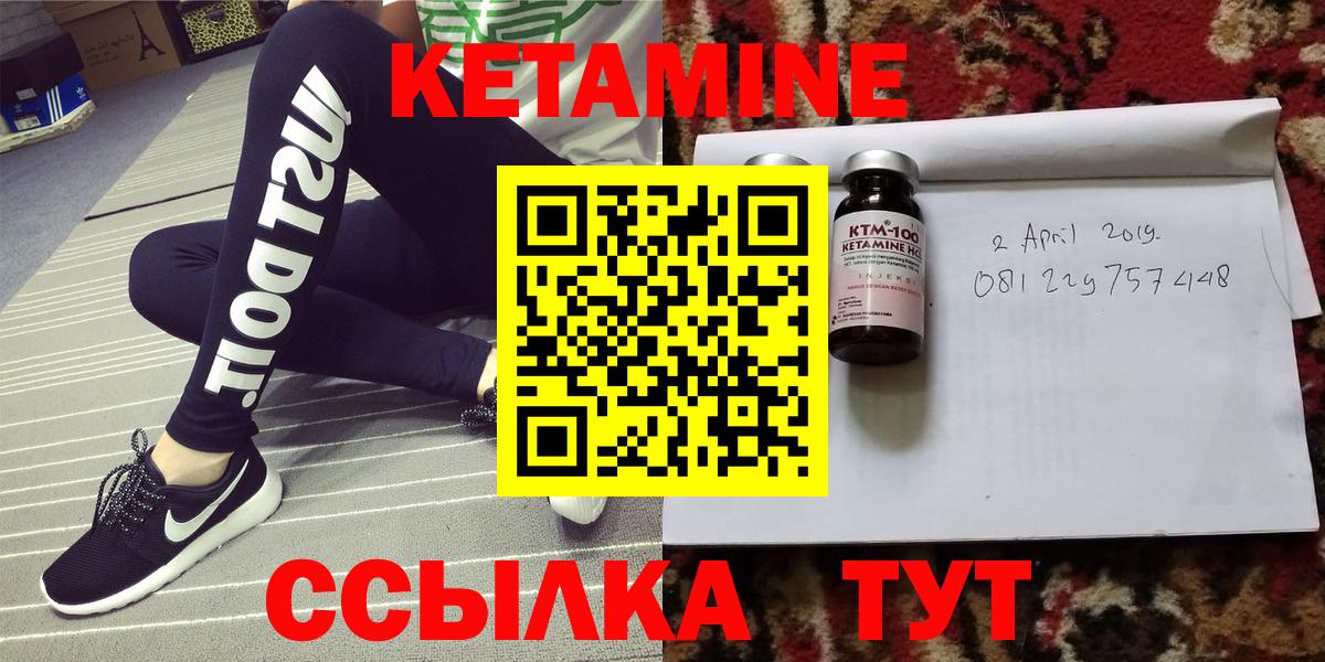 Кетамин ketamine Ковров