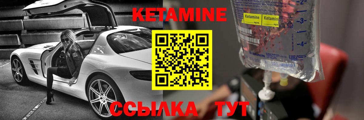 Ковров  маркетплейс формула  Вход с VPN  КЕТАМИН VHQ 