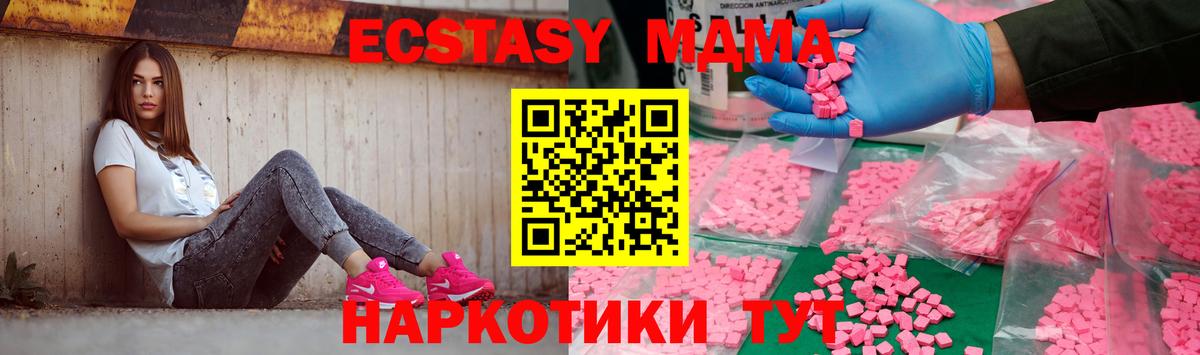 МДМА VHQ  Вход с VPN  МДМА Molly  Ковров 