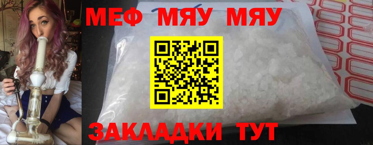 Мефедрон  хочу   Вход с VPN  Ковров  Меф кристаллы  МЯУ-МЯУ VHQ 