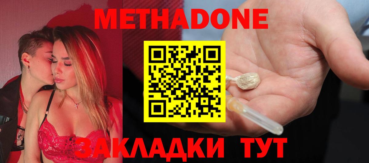 Метадон мёд  МЕТАДОН кристалл  Вход с VPN  Ковров 