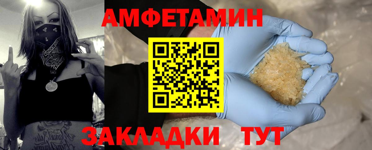 МЕТАМФЕТАМИН Methamphetamine Ковров