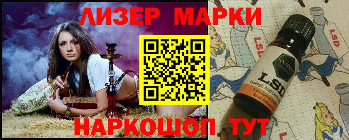Марки NBOMe 1,8мг Ковров