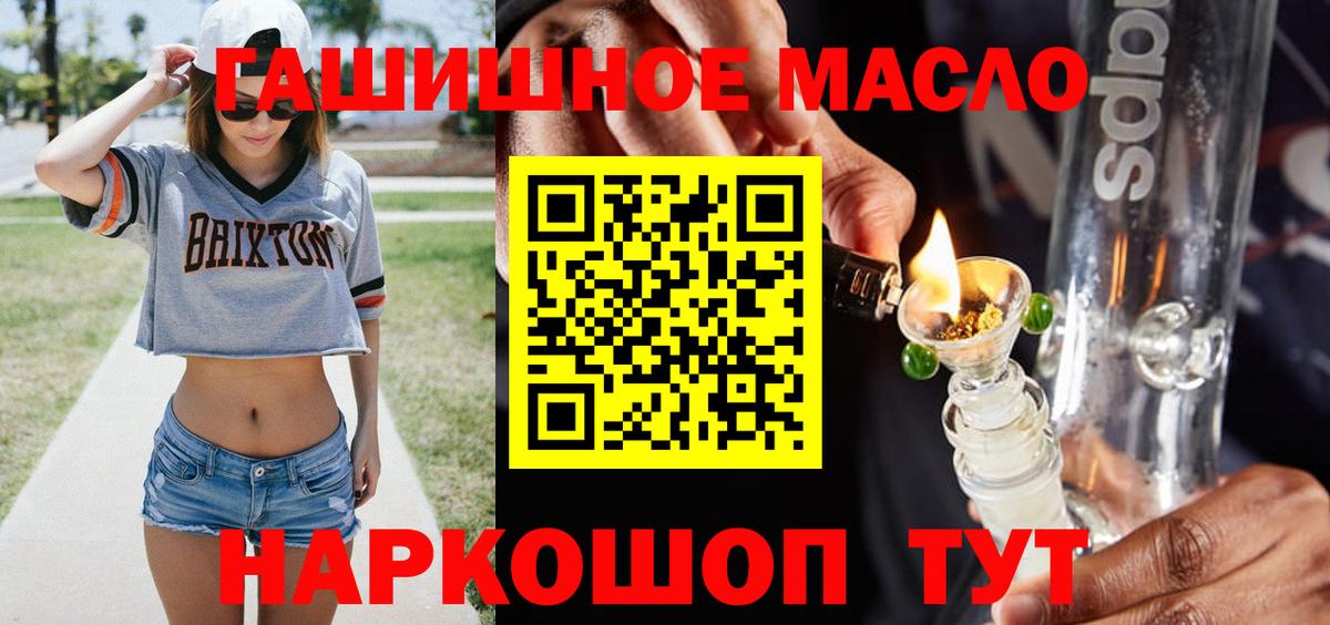 ТГК Wax  Вход с VPN  Ковров  ТГК THC oil 