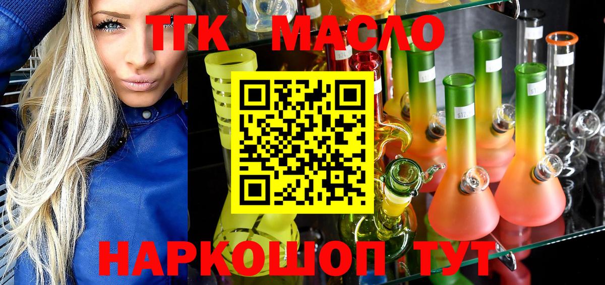 Дистиллят ТГК концентрат Ковров